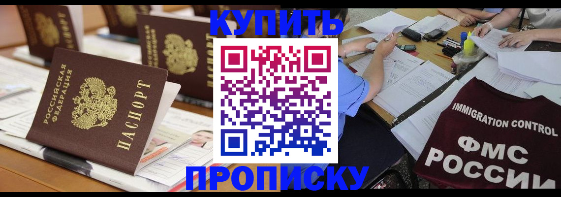 временная регистрация поиск в Ногинске