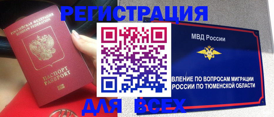 прописка для школы в Ногинске