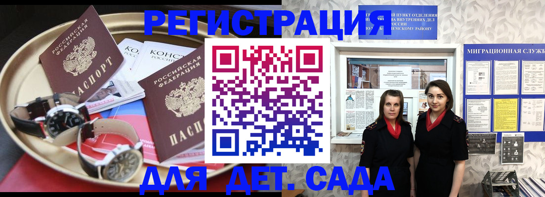 временная регистрация надежно в Ногинске