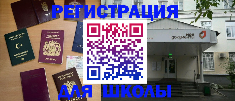 купить прописку в Ногинске