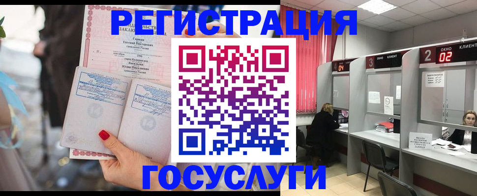 временная регистрация собственник в Ногинске
