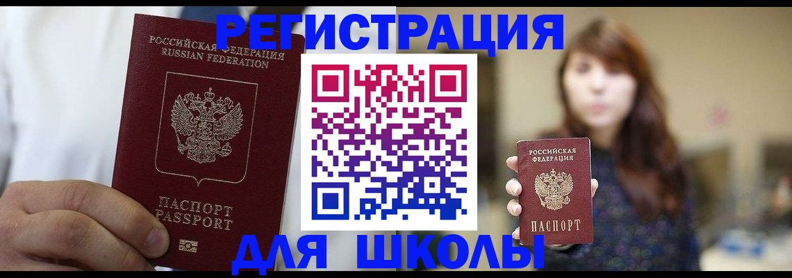 прописка в квартире в Ногинске