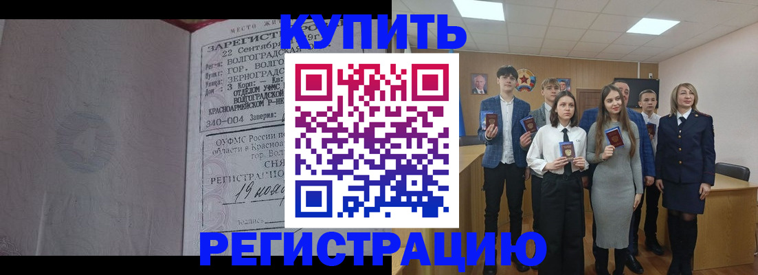 временная регистрация для школы в Ногинске