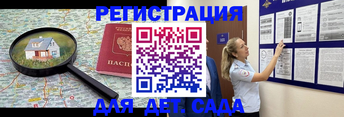 временная регистрация в Ногинске