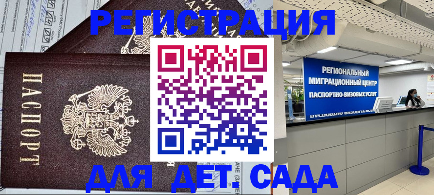 прописка паспорт в Ногинске