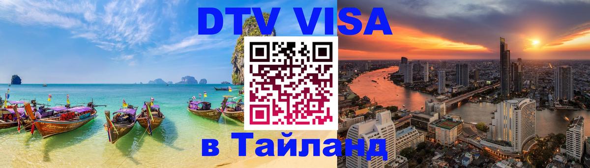 Оформление DTV визы под ключ: стоимость и тарифы, только загранпаспорт - 19.11.2025 